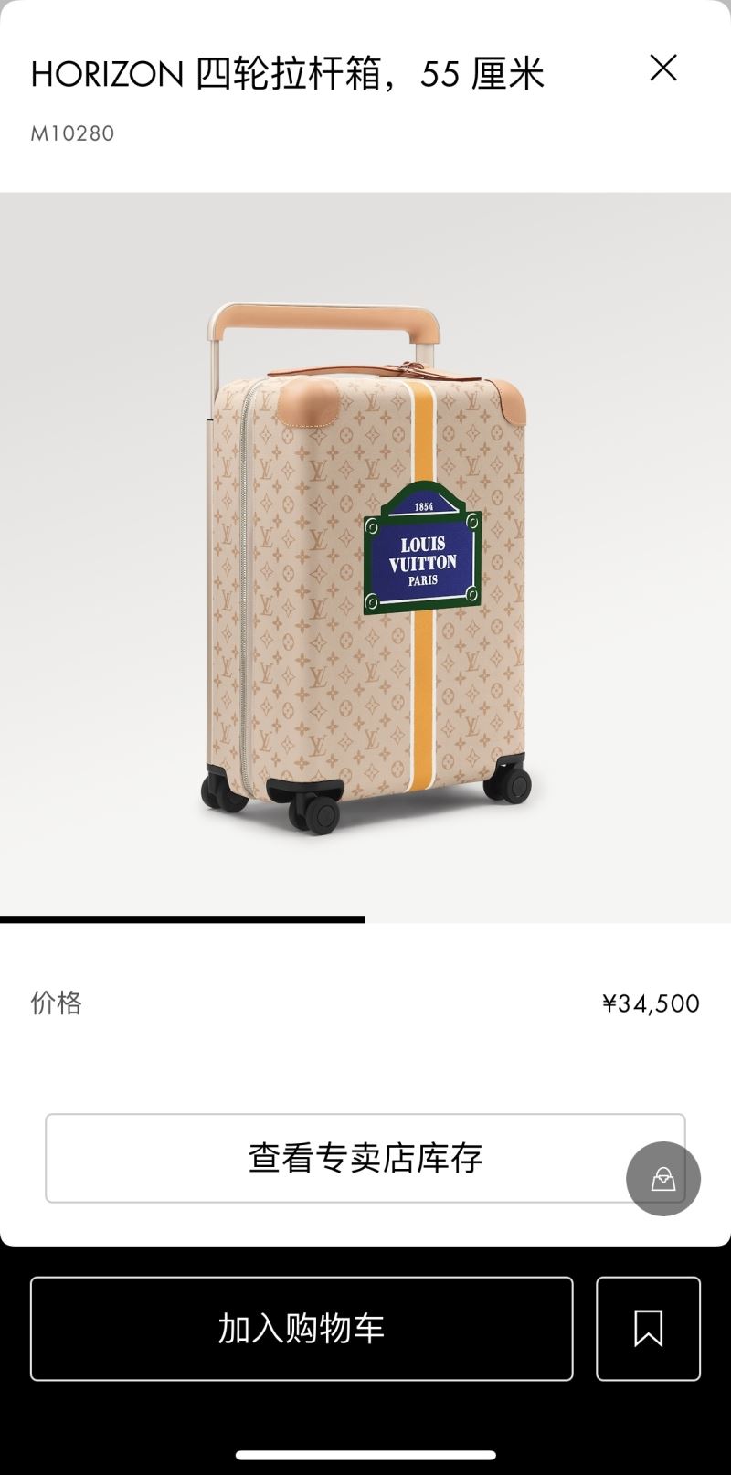 LV Suitcase